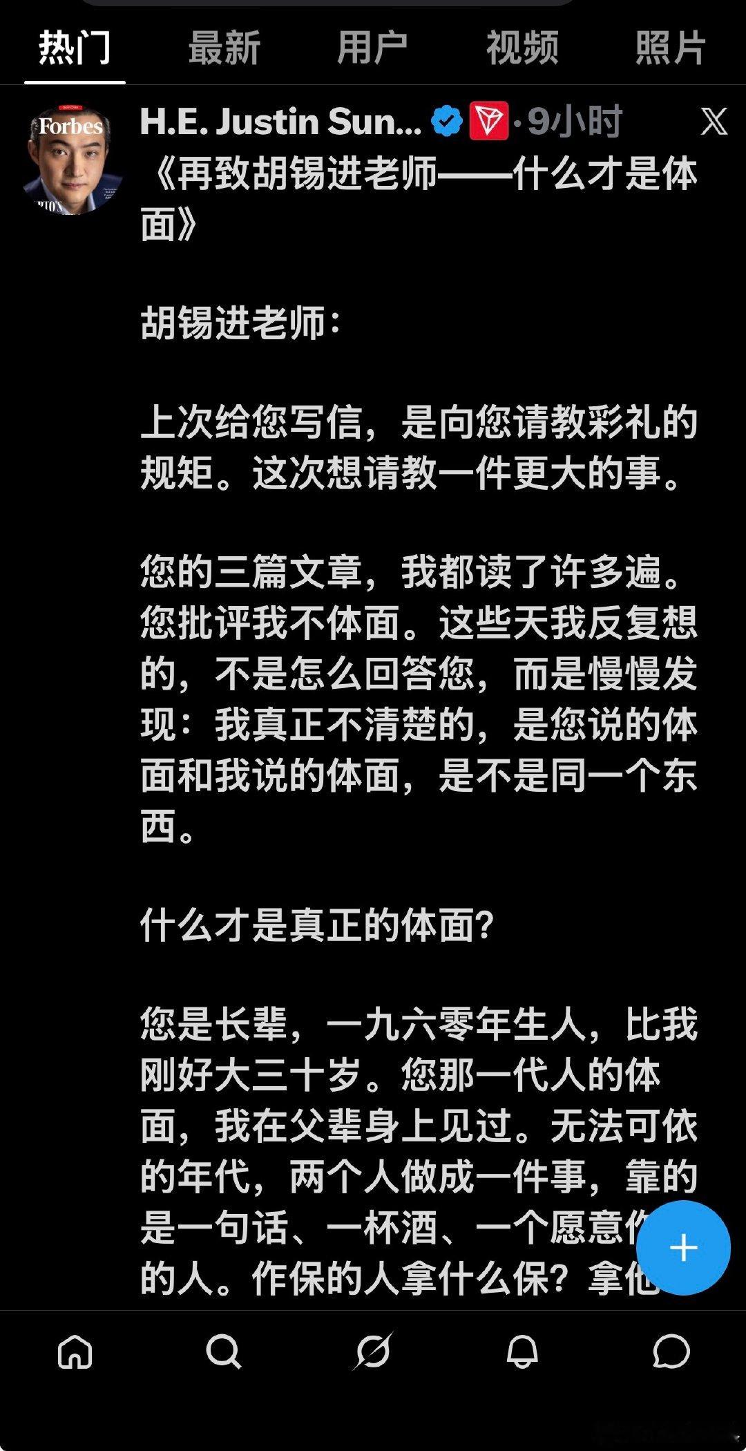 #胡锡进称孙宇晨是给景甜未来关灯##胡锡进[超话]# 和#孙宇晨# 进入了互给流量的阶段。骂的越厉害，两人流量越高。约好了似的。 ​