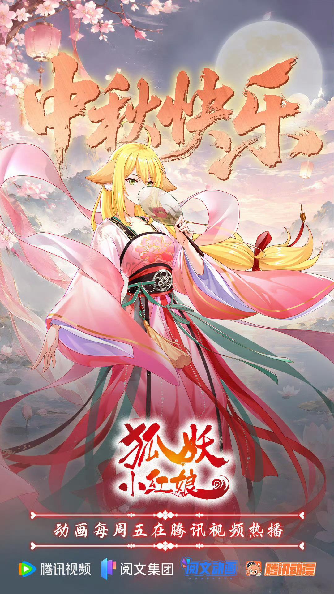 中秋快乐，涂山红红好美 ​​​