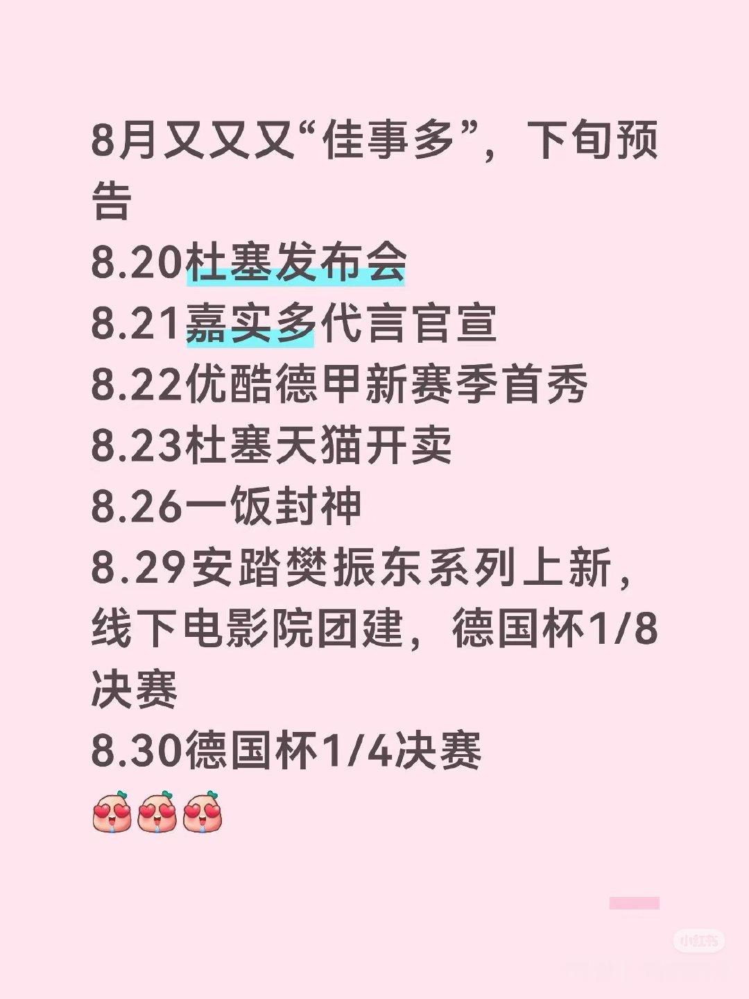 #樊振东杜塞尔多夫城市金册留名#
三冠王的牌面，樊振东新赛季加油👏
#樊振东将亮相杜塞尔多夫发布会# ​