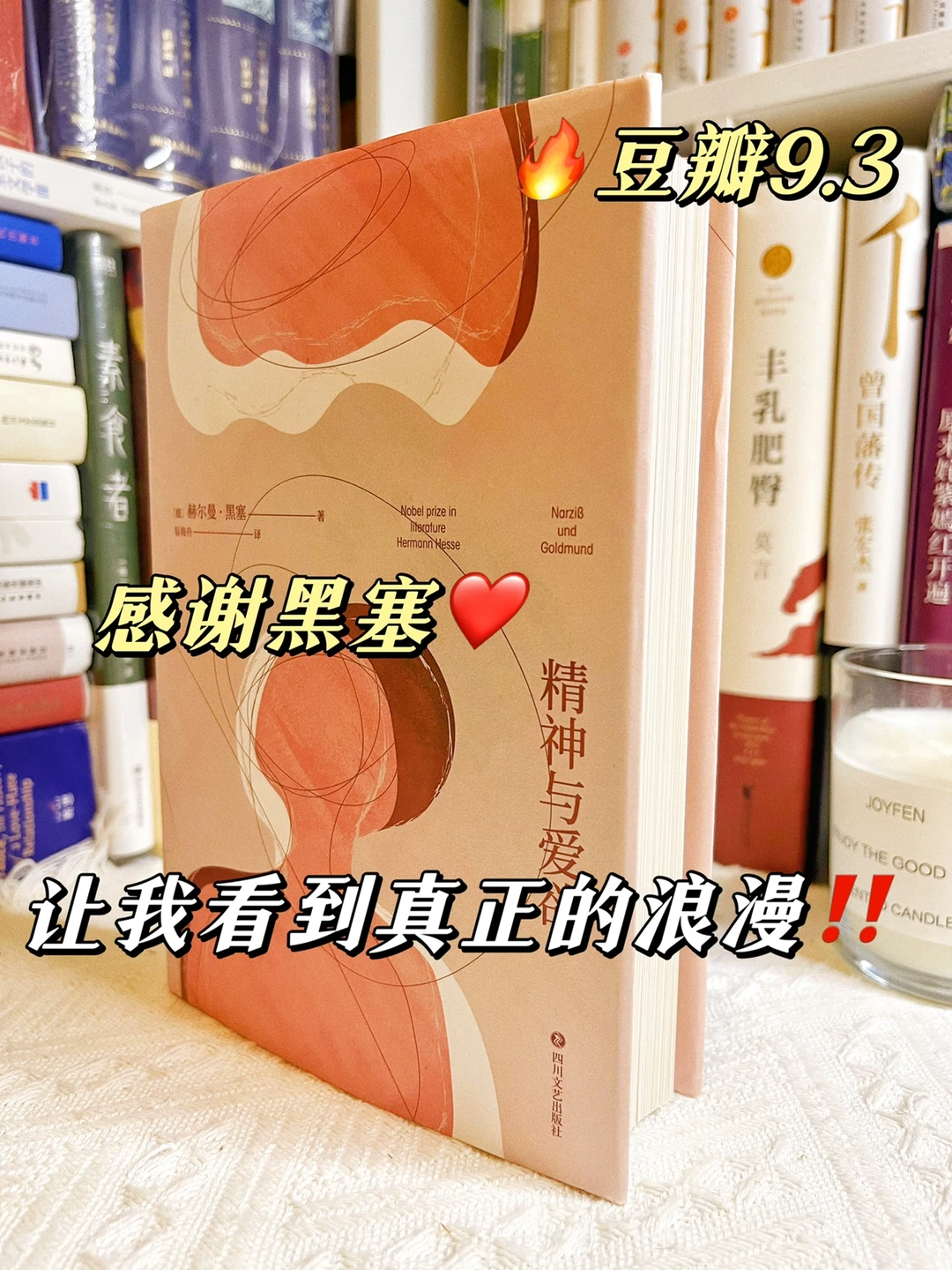 一本书写透人生意义🔥读完后久久不能平静～