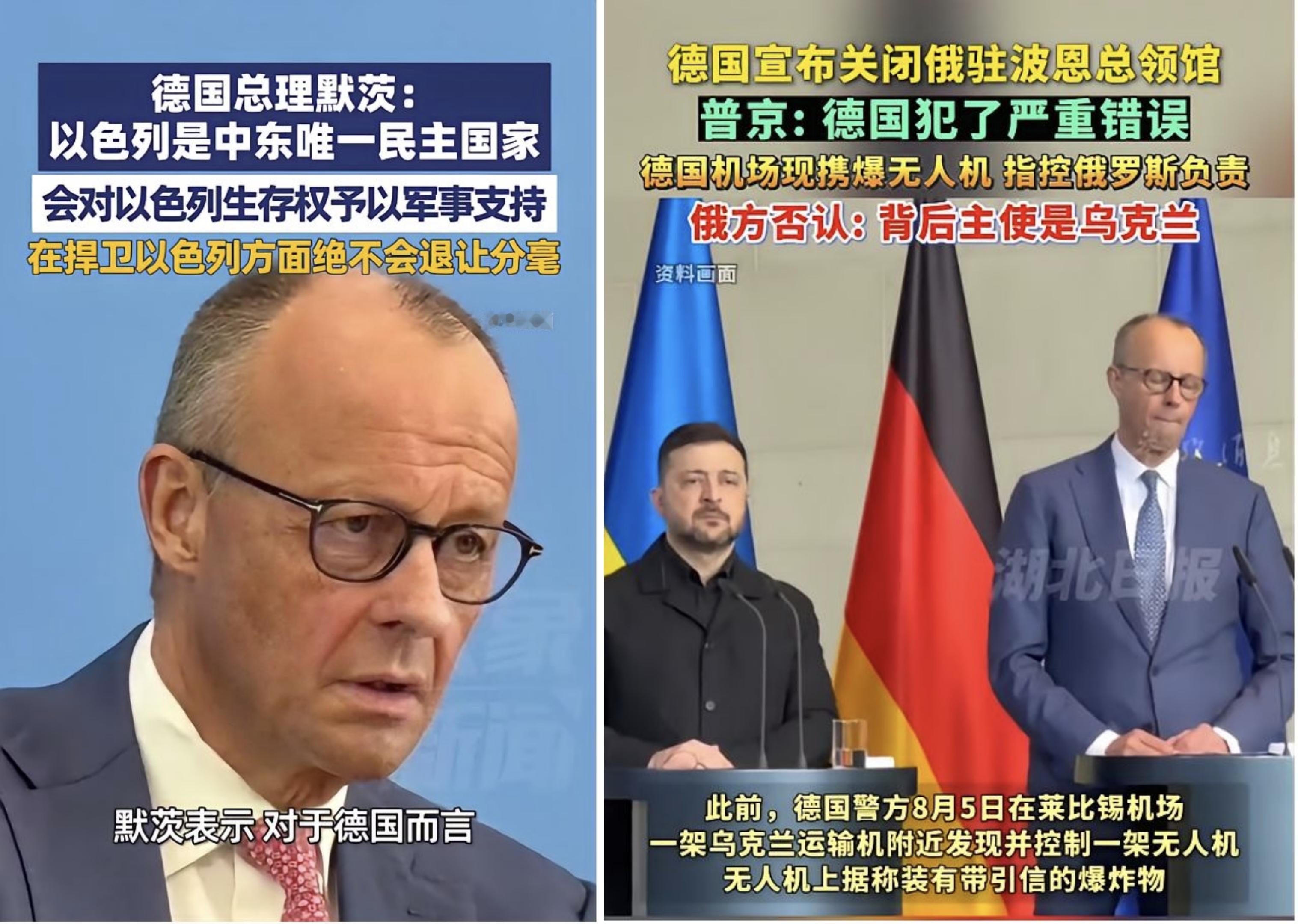 ✨德国和日本从来都不是正常国家✨

✦ 德国总理墨茨说: &34;以色列是中东唯一民主国家&34;。德国莱比锡机场发现了乌克兰无人机，却诬陷是俄罗斯干的，并关闭了俄罗斯驻德国的领事馆。

✦ 美国密谋策划炸了德国北溪管道，德国到现在都没有调查清楚。贫道20年前在德国留学的时候，就发现德国人的虚伪和狡诈。我现在就