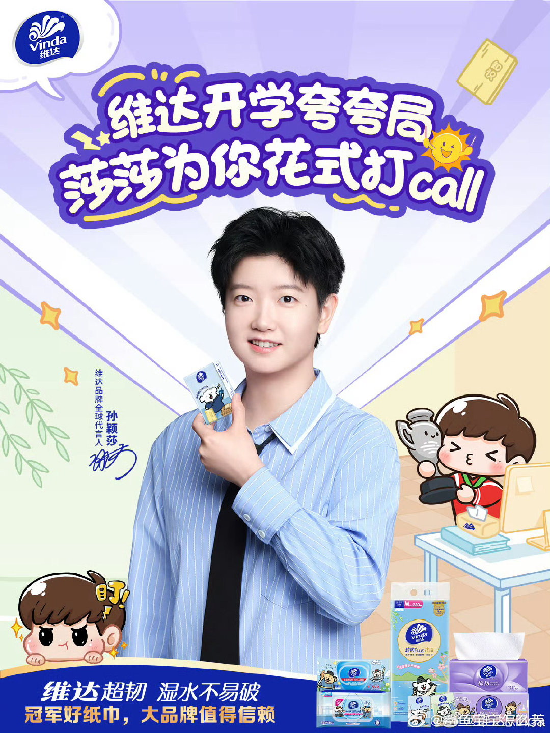真的好俊啊！
全世界最适合蓝白之人~ ​