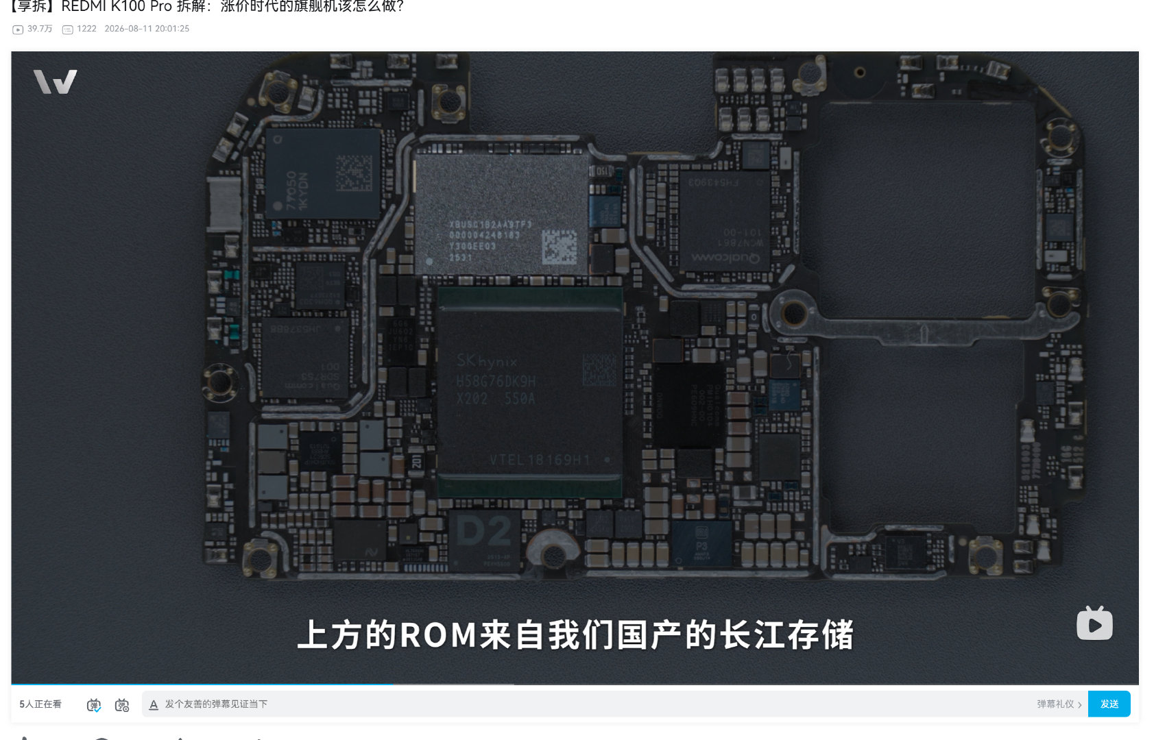 我错了，K100Pro用的就有长江存储的UFS4.1[跪了] ​​​​