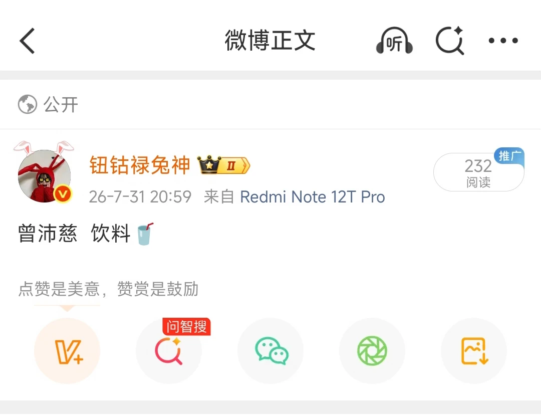 沛慈姐姐商务大爆发