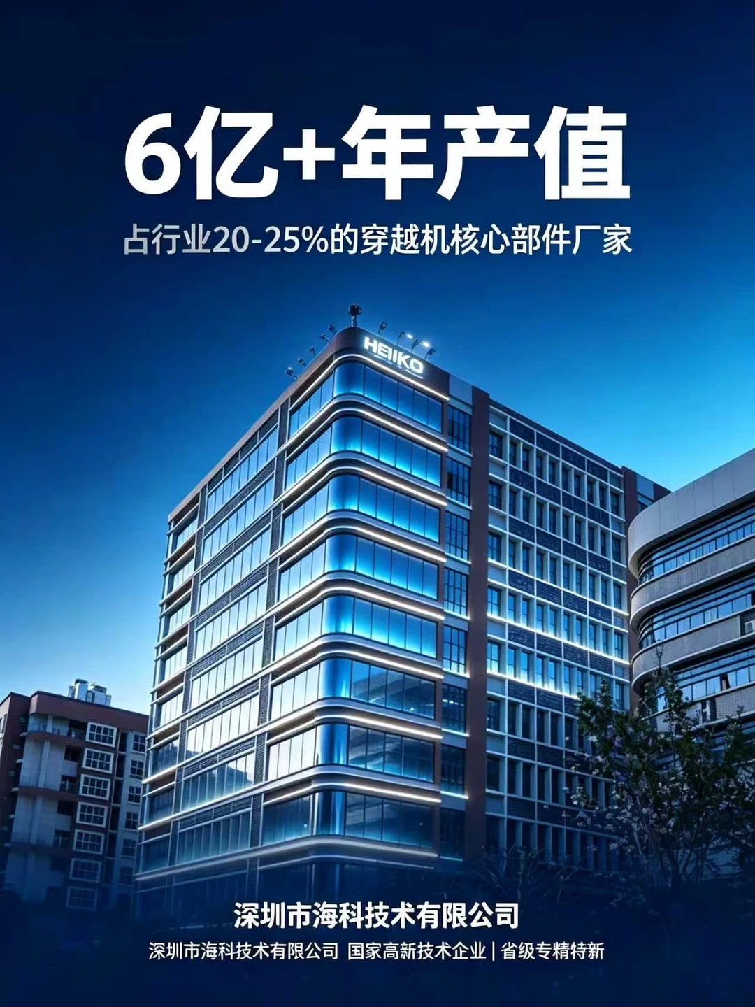 海科技术，飞控圈低调的硬角色藏不住了
