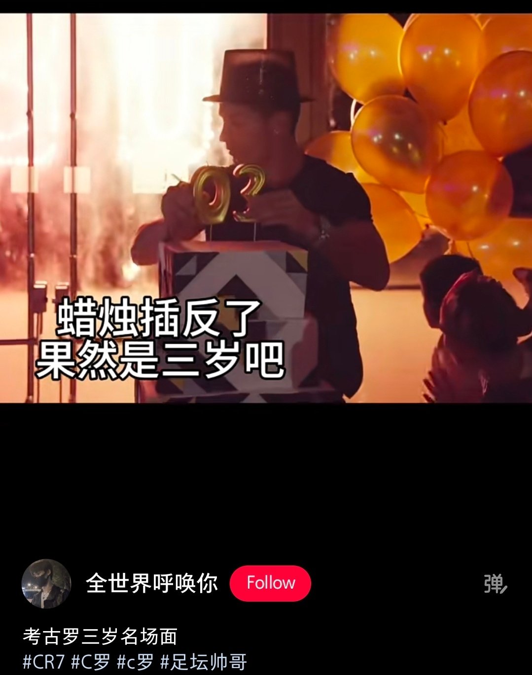 原来三岁是这么来的吗! 
考古罗三岁名场面 Copy and open rednote to view the note ​