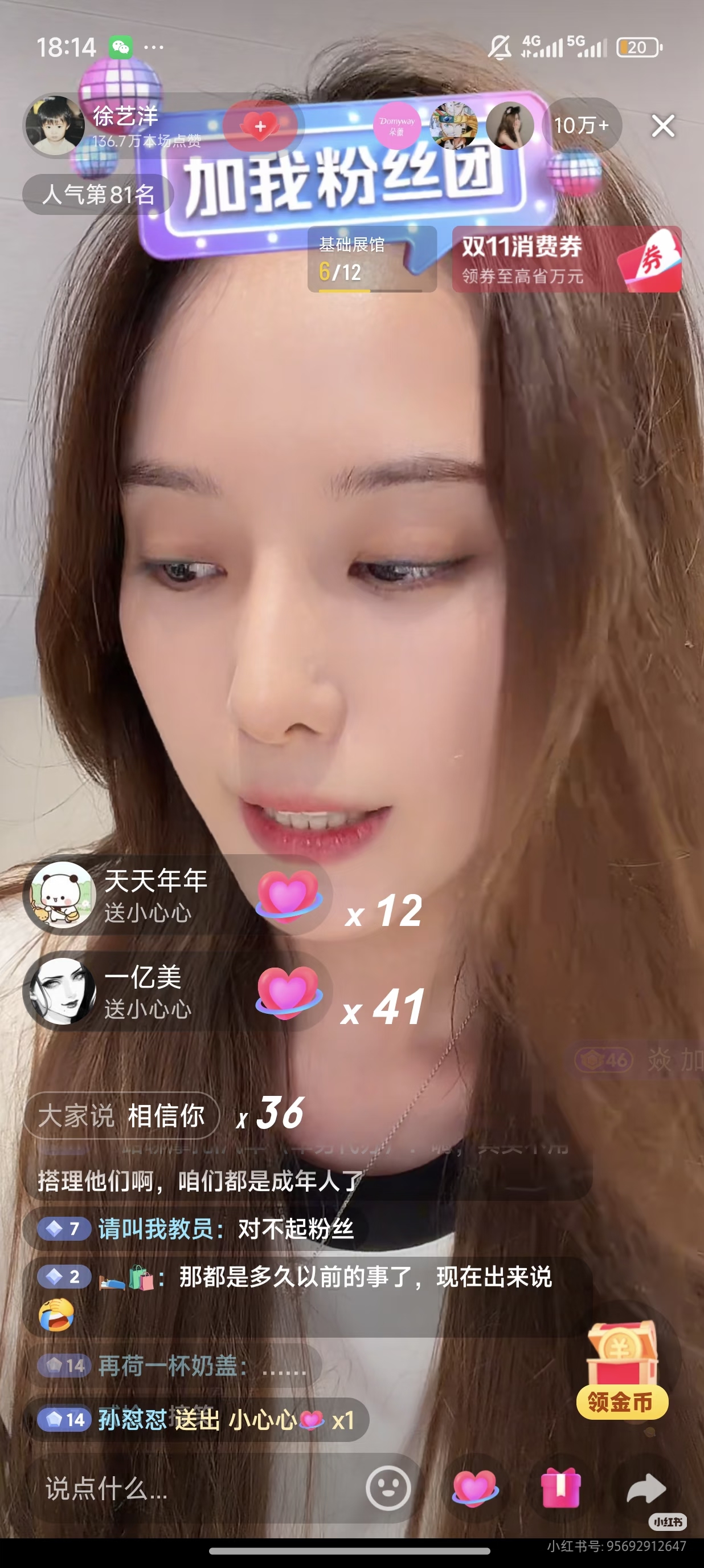黄子韬这是演都不演了吗？

今晚徐艺洋在直播间哭了

快结束的时候，黄子韬出现，说了一句，大体是和这帮陌生人没有什么好说的！

真让人恶心呀！

在直播间卖货的时候，说：

“你们是我的家人 我的朋友 我什么不能跟你们说 我巴不得一天24小时直播”

现在因为网友质疑他们夫妇撒谎，又成陌生人了？