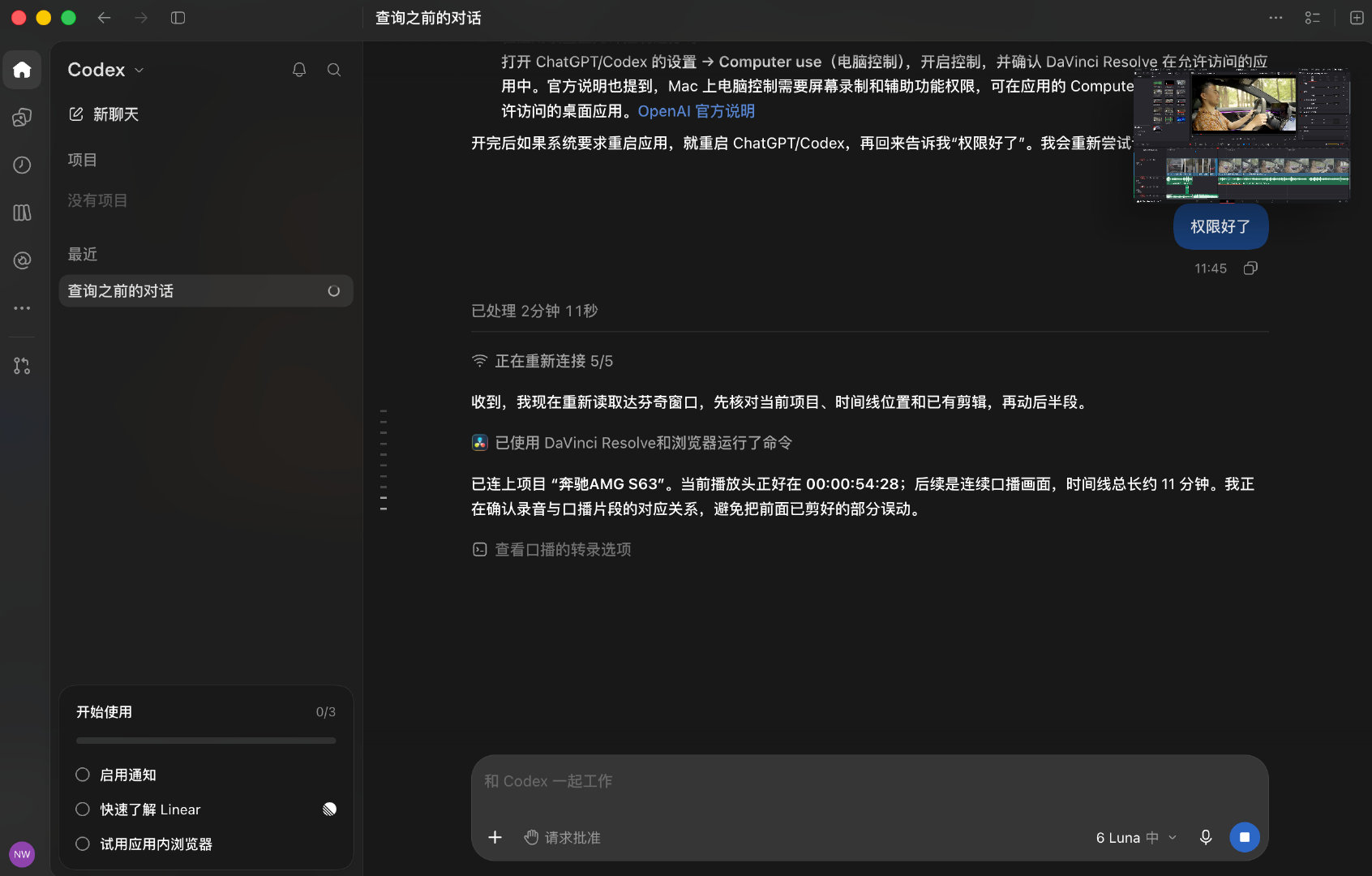 第一支AI剪辑视频要出现了，人机共驾的第一次尝试。 ​