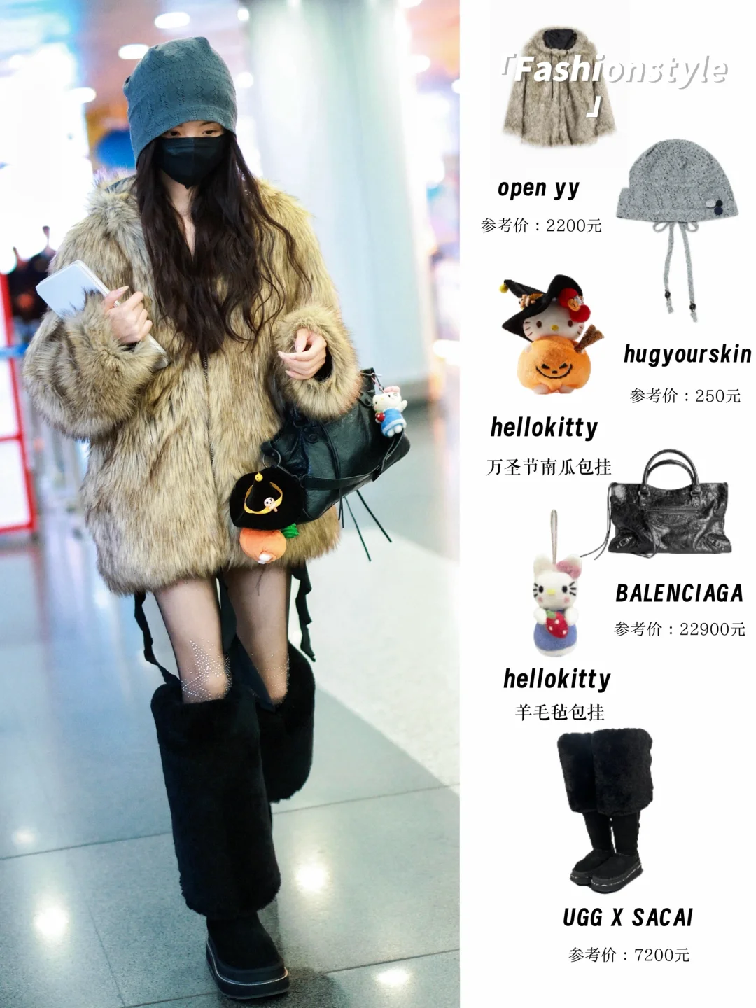 杨超越机场，好辣的超越妹子