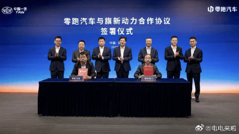 一汽全资子公司一汽股权以37.4亿元认购零跑汽车近7500万股内资股...