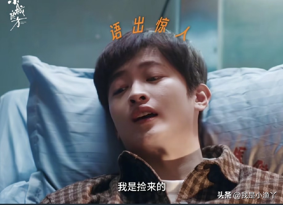谁看懂刘铮光的嘴硬了！嘴上对哥哥刘铮亮处处不满、疏远，对哥哥的爱却瞒不了一点！
 
《小城良方》史彭元饰演的刘铮光和哥哥说话带着距离感，总爱拌嘴抬杠，一开始以为两兄弟感情淡，其实越往下看根本不是这么回事。
 
其实，那些生疏、不服气的样子，全都是伪装出来的。

刘铮光因为测错了血型，一直以为自己是捡