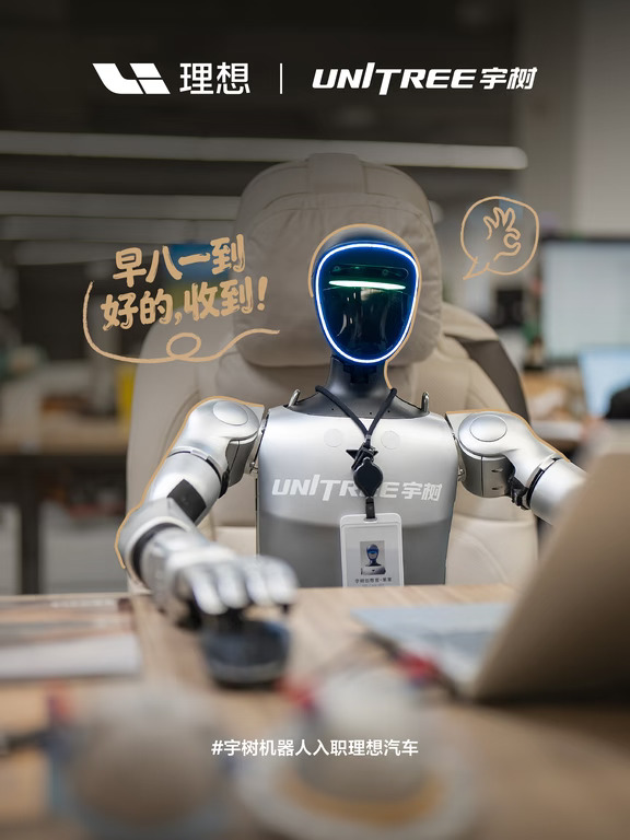 理想来新“人”了？