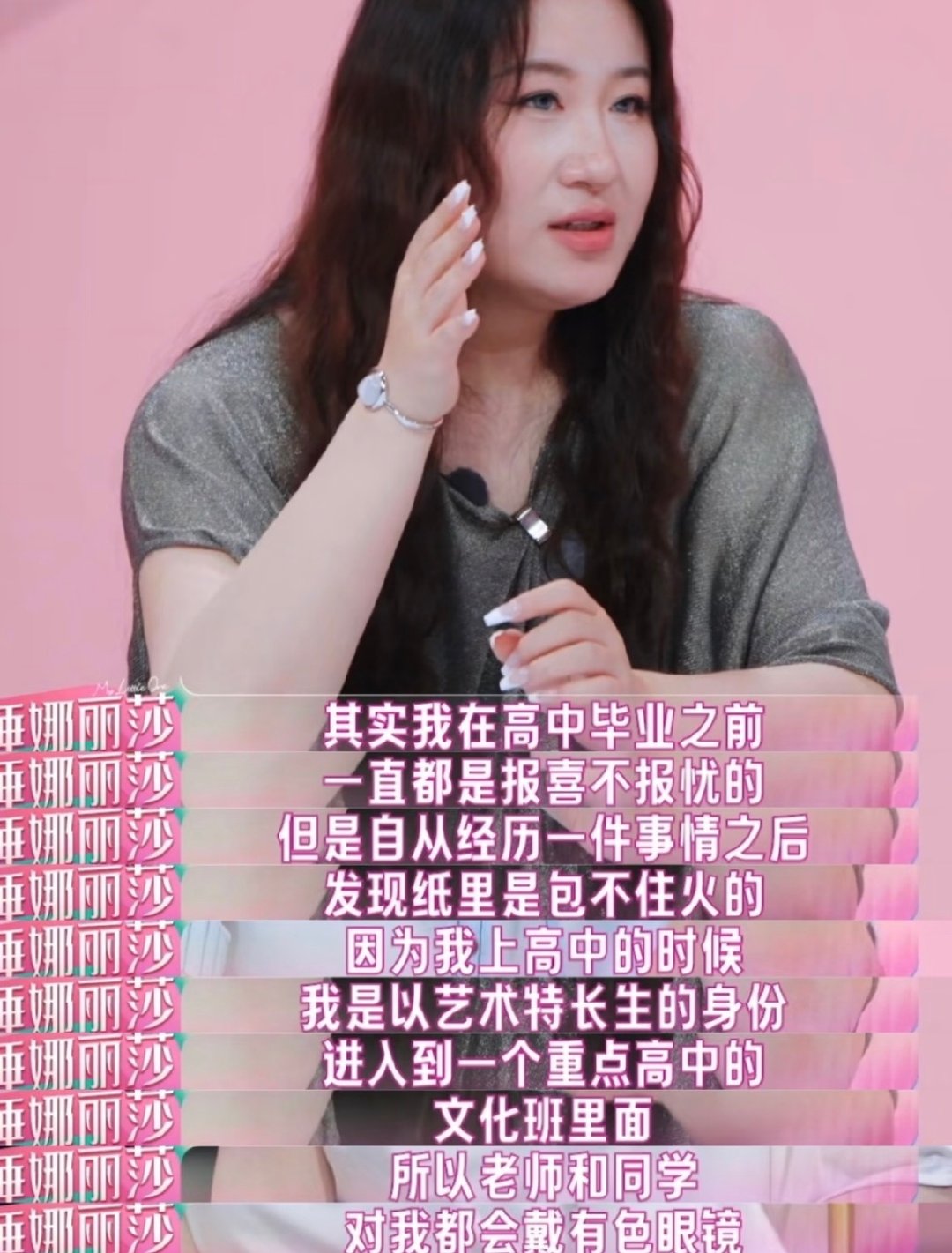 #锤娜丽莎长文谈我家那闺女#
这是什么情况呀 
没看过这个节目 印象里还是吴昕
可以给我讲讲吗 ​