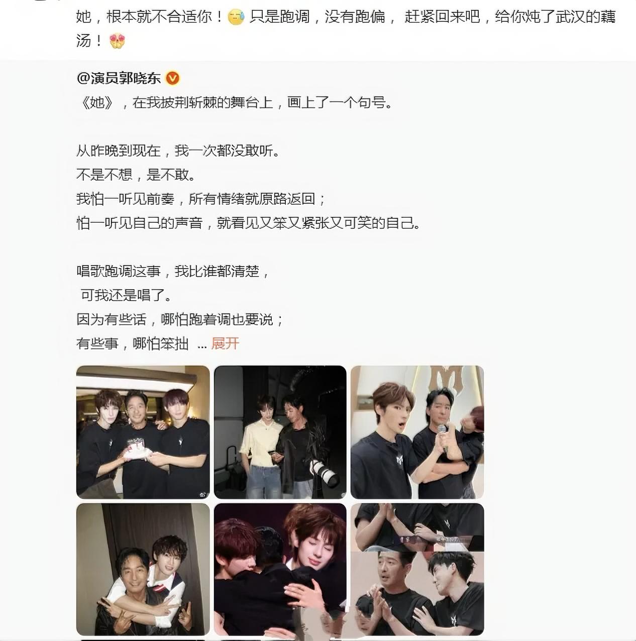 东安琛三人组，四公集体跌入谷底， 郭晓东火力垫底，遗憾止步舞台， 颜安部落倒二，姚琛部落垫底， 当初并肩作战，如今同场命运不同， 三人紧紧相拥，眼泪止不住往下掉， 最打动人的，是郭晓东的告别， 他说淘汰不羞耻，不敢来才羞耻， 含泪清唱山东民歌，越唱越起劲， 把身后的哥哥都唱笑了， 年过五旬的演员，明