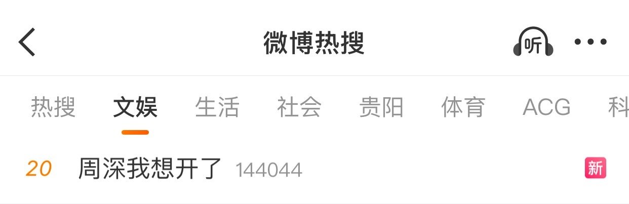 #周深[超话]#  
8.23
演唱会相关热搜
点话题浏览发原创哦

#周深济南演唱会# 👈🏻带上主话题一起发
​