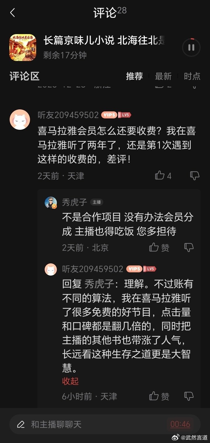 这听众是那说灵活就业的破教授嘛。。。 ​