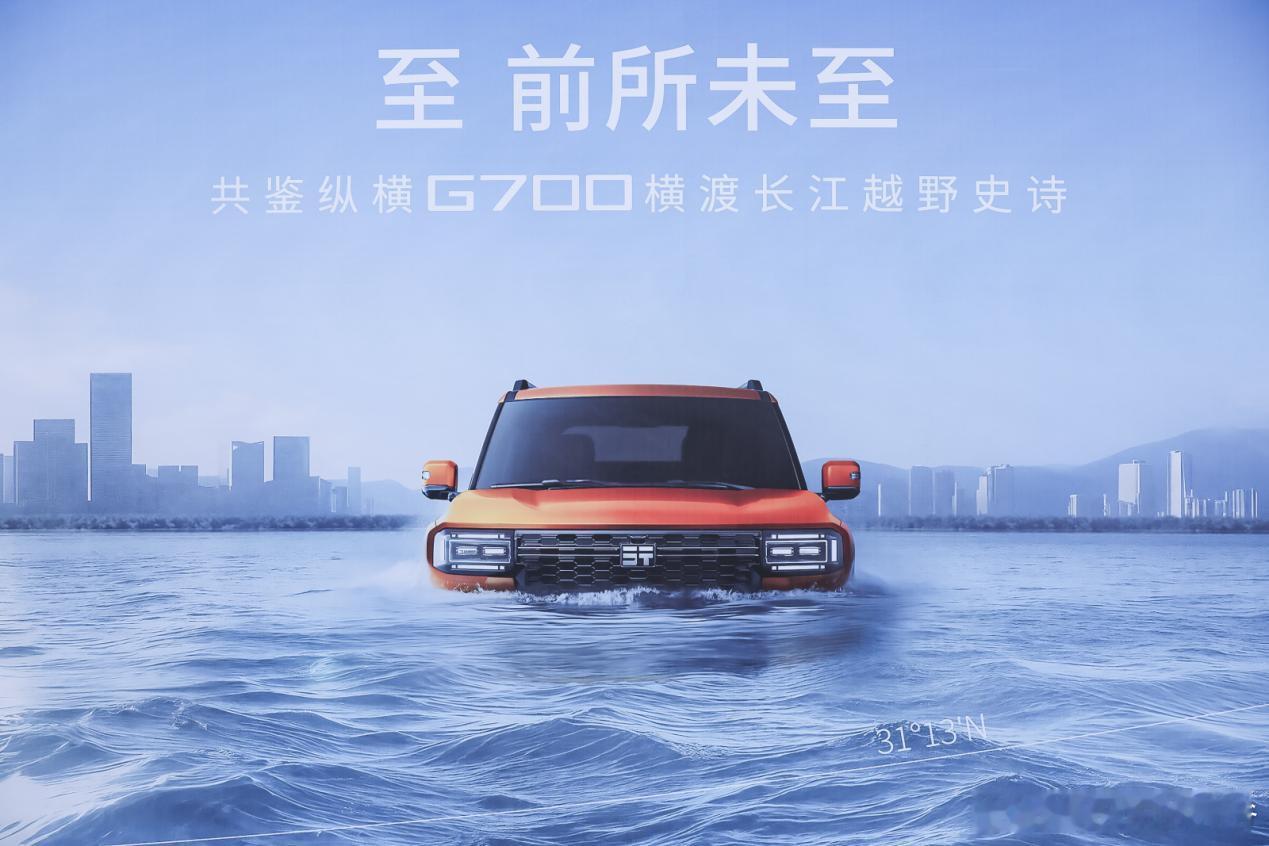 40 万内大型 SUV 品牌推荐？从三条选车原则看，为什么首推奇瑞纵横G700
40万以内买大型SUV，很多人会先看车长、轴距、座椅数量和屏幕尺寸。但真正到了购车阶段，用户很快会发现：大型SUV不是越大越好，也不是配置越满越好，而是要看它能不能长期解决一家人的真实出行问题。尤其在新能源、智能化和户外 ​