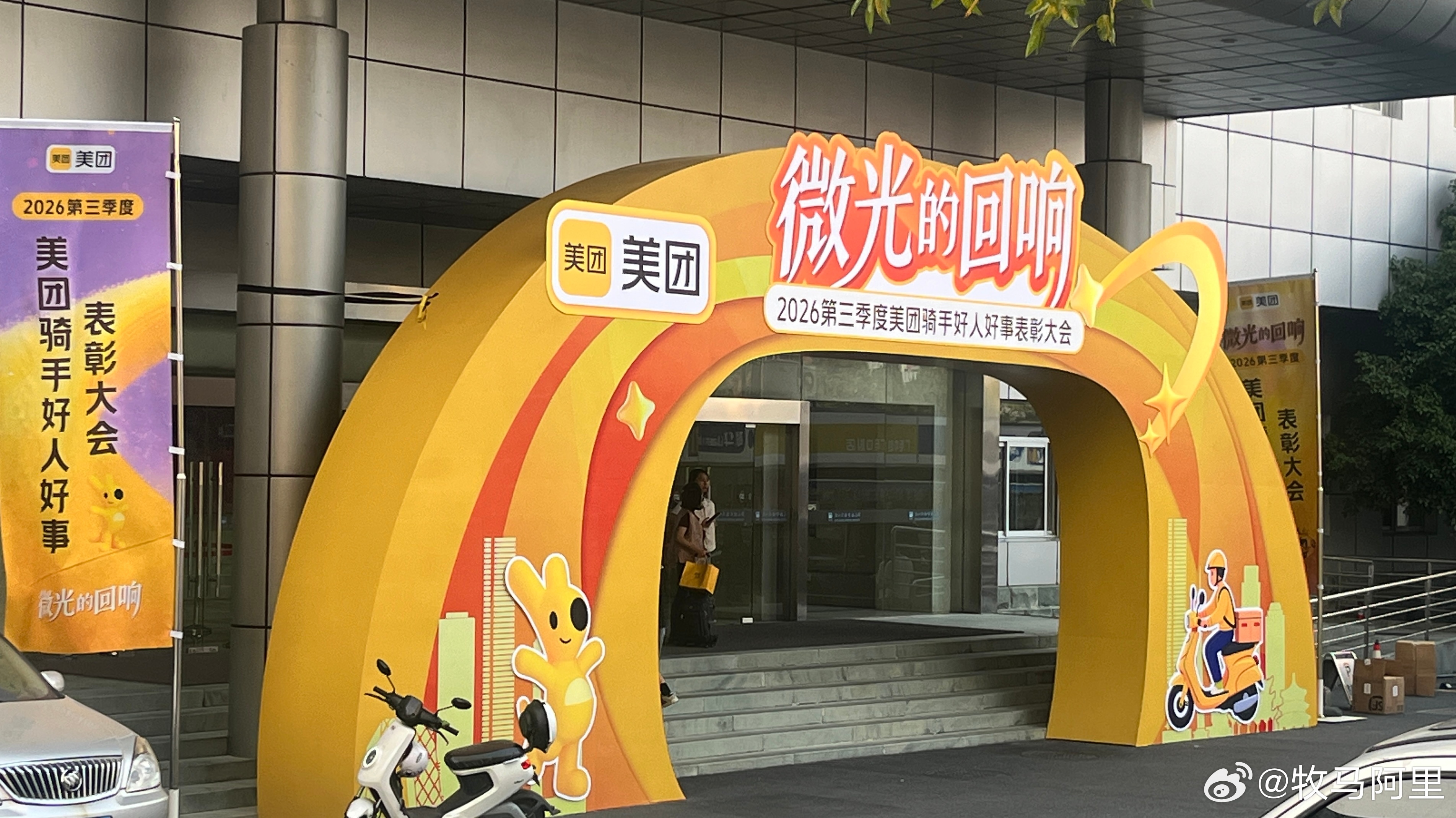 #牧马微评# 看到这样的表彰大会，有种莫名的感动。在城市里，每天有成千上万的外卖小哥，穿行于大街小巷，他们既是社会动态的见证者，也可以是应急事件的处理者，跳桥救人的彭清林就是代表。及时肯定他们的好人好事，就是一种非常好的正面导向，一个企业举办这样的表彰大会，也是履行社会责任的好载体 ​