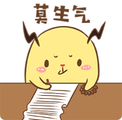 这一天天的，不作点妖会觉得他老娘过的太顺遂，他是绝对的难受上午我忘了锁...