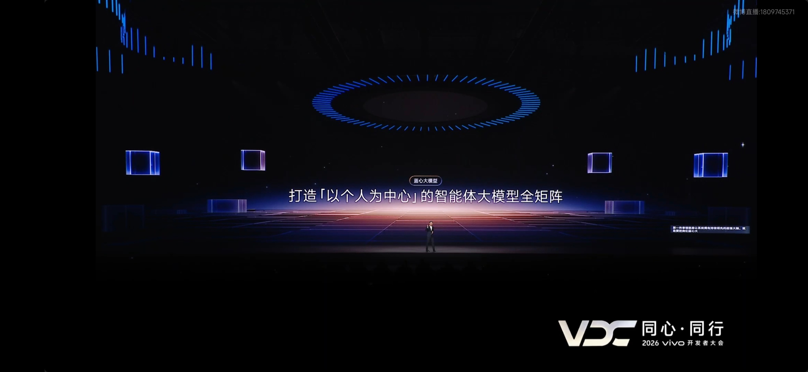 OriginOS升级，目标从通用操作系统，进化成懂你的个人化智能系统。依托蓝心大模型、蓝心Harness和智能体安全架构，还有BlueLM-Nano端侧模型，可以做到多模态感知、沉淀个人记忆，感知情绪、记住偏好、读懂意图、理解上下文。
 
简单说，手机不再只是一个被动执行指令的工具，而是专属AI助理。还有小V C ​