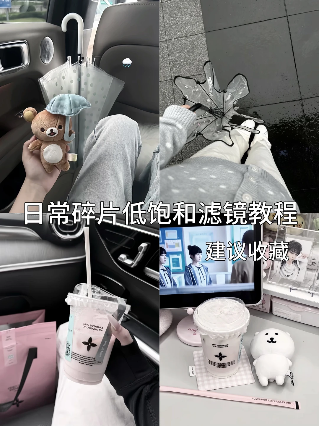 万能低饱和滤镜调色公式🩶🤍
