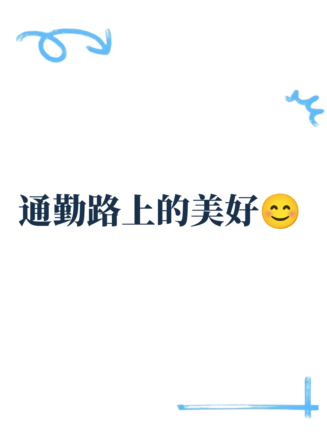 今天走出门，先抬头看了一眼云