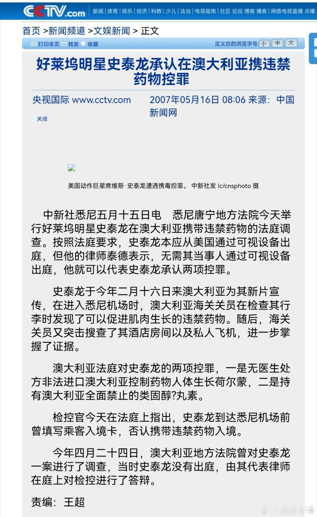 #史泰龙承认借助药物塑造身材#差不多二十年前，他就因为用药，还被处罚过。 ​