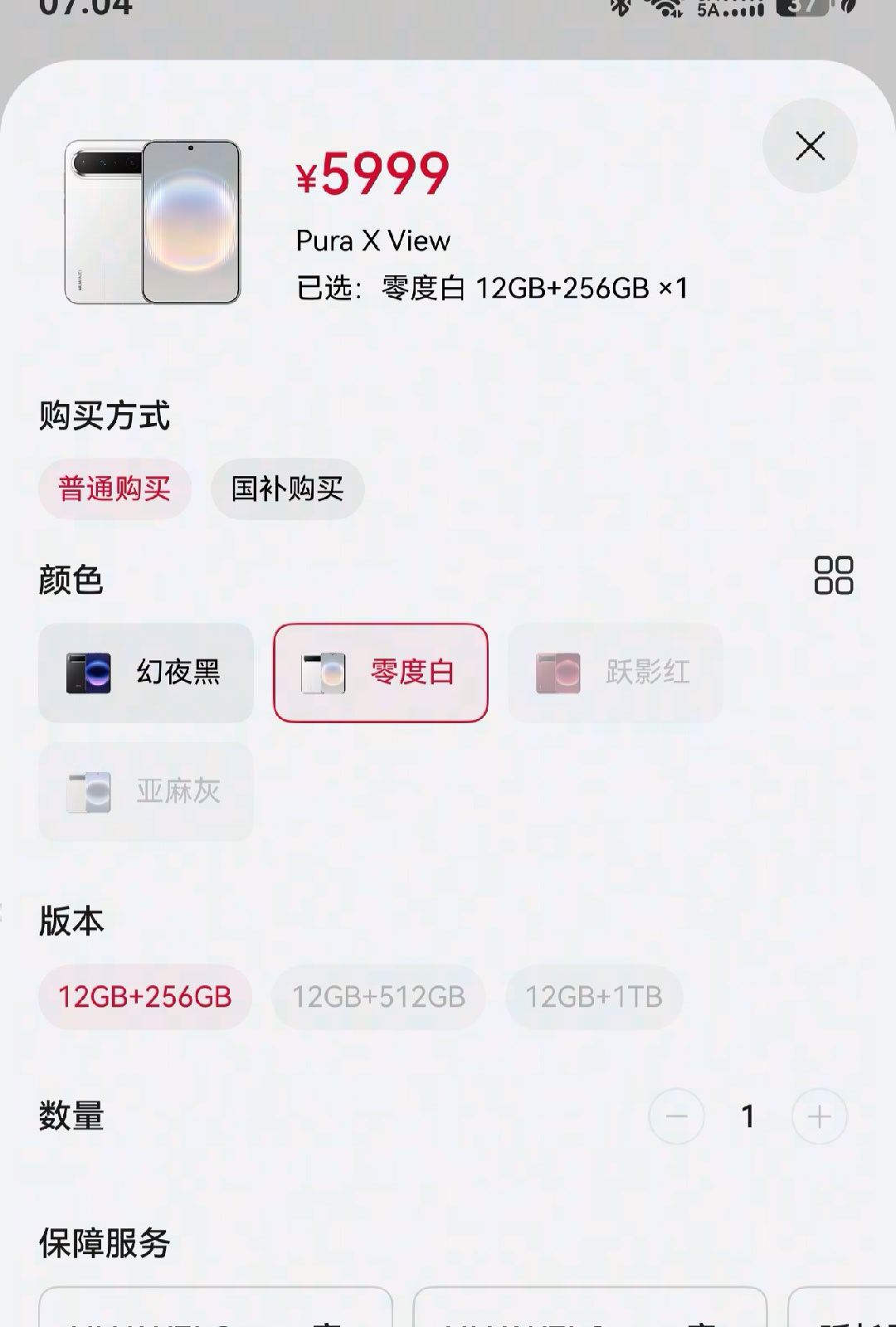 华为阔直板Pura X View三种颜色已经卖断货了，之前还可以预约买，现在直接缺货状态，为啥都不喜欢黑的 ，就剩黑的有货了，大家觉得哪个颜色更出片？#华为 # 花粉 。 ​