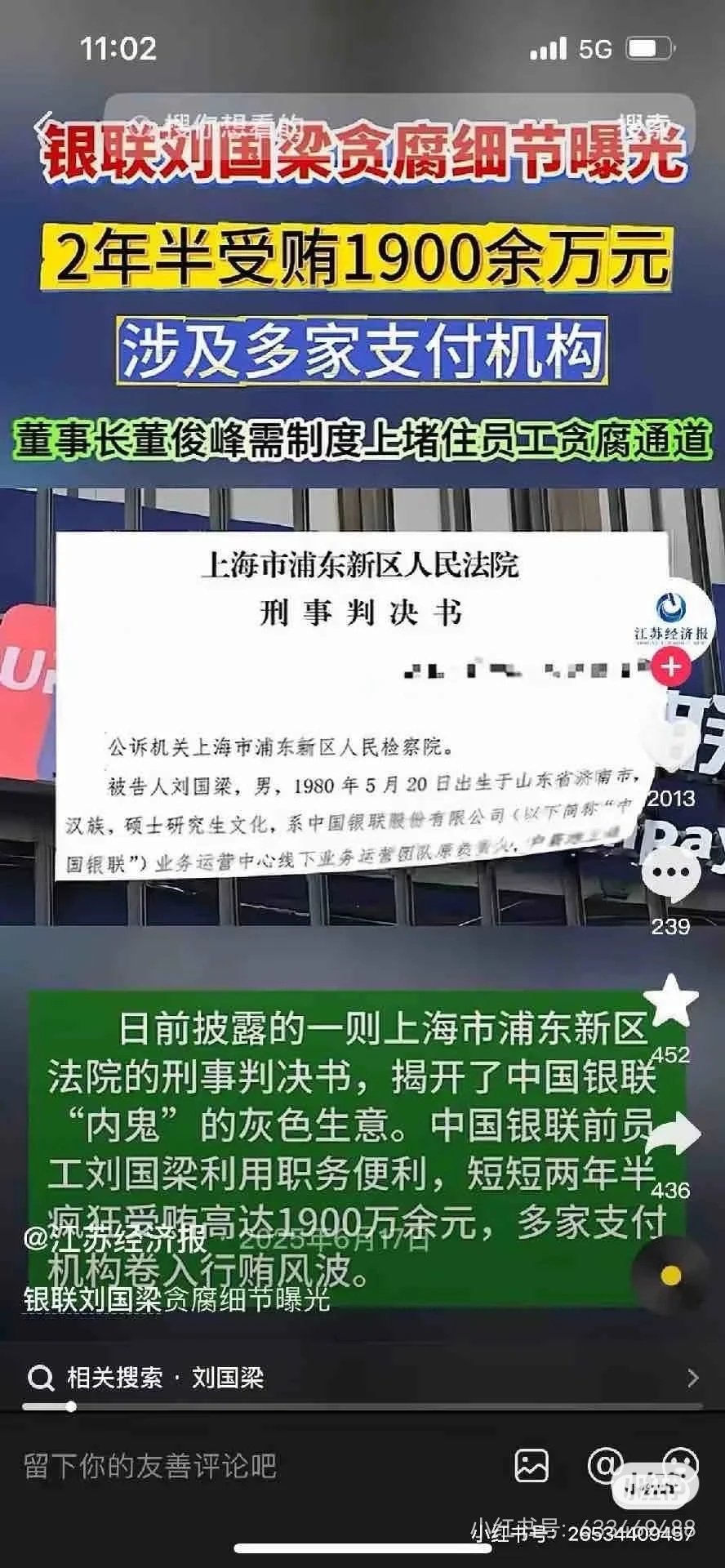 #刘国梁参加国际乒联会议# 
不出来说你进去了，出来了又被说只是参会还要上rs证明“我还在”
好可怜的果凉[笑cry] 

我整明白了，这两条混一块儿给果凉扣个锅[笑cry]
再加上国乒备战亚运会正好在上海集训，有传言说果凉去探班了 ​
