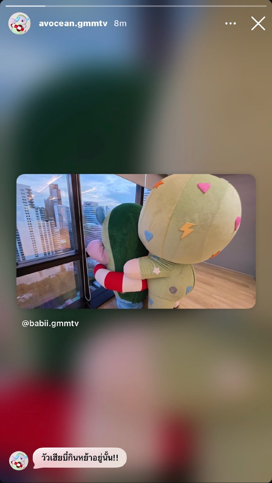 Babii：ceancean… 帮我看一下呗! 看到Hia的牛吗 🤨

绿咖喱鸡好萌[捂嘴哭][捂嘴哭]
cr.babii_gmmtv 260909 ​
