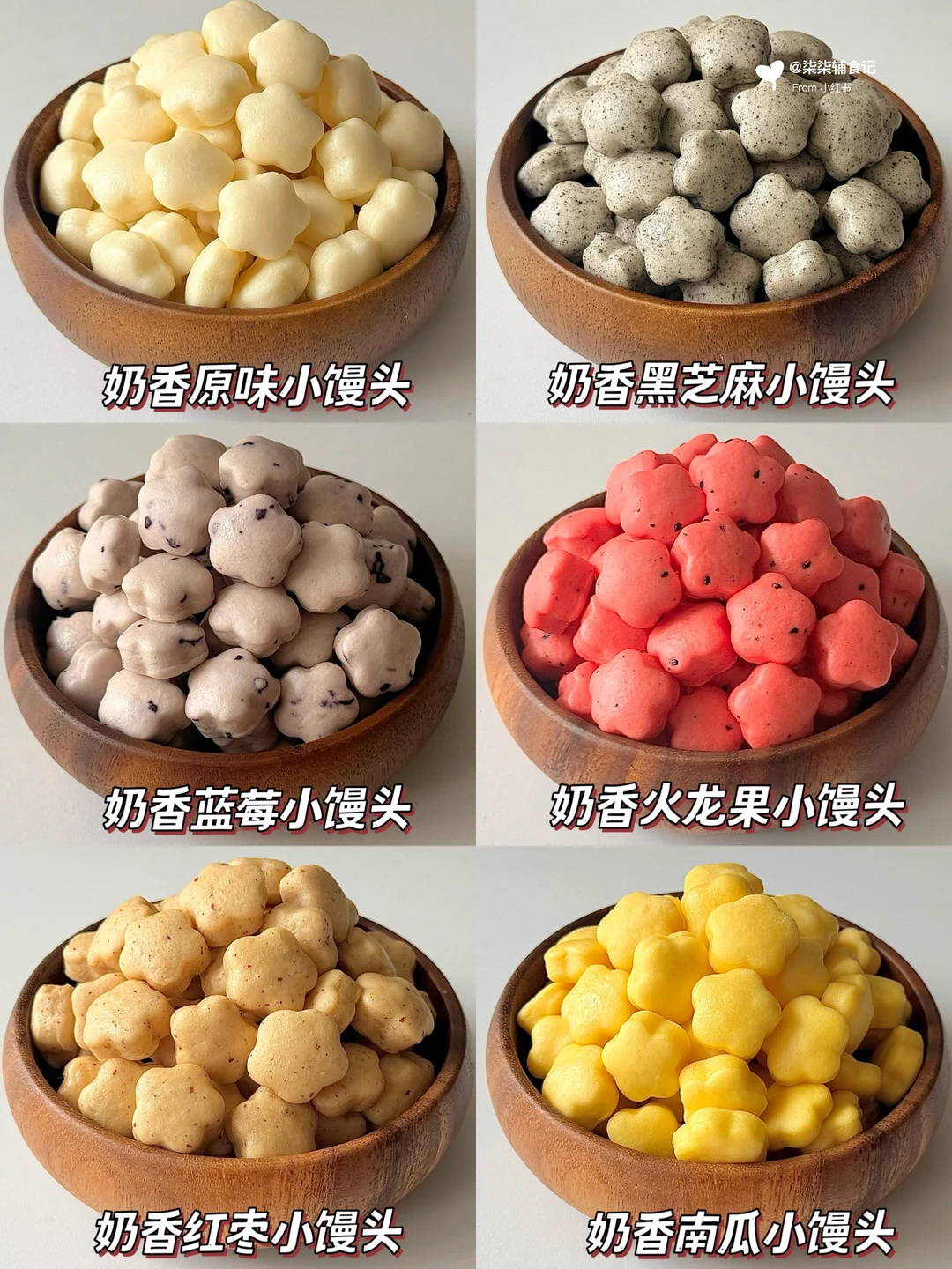 宝宝爱吃的迷你小馒头😋一口一个刚刚好