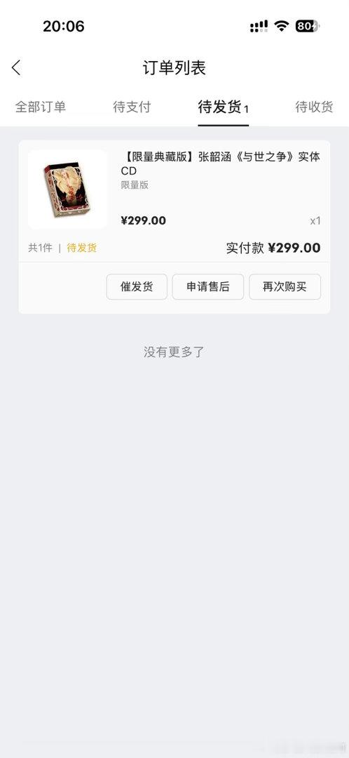 #张韶涵[超话]#  姓胡的你太幸福了！！！ ​