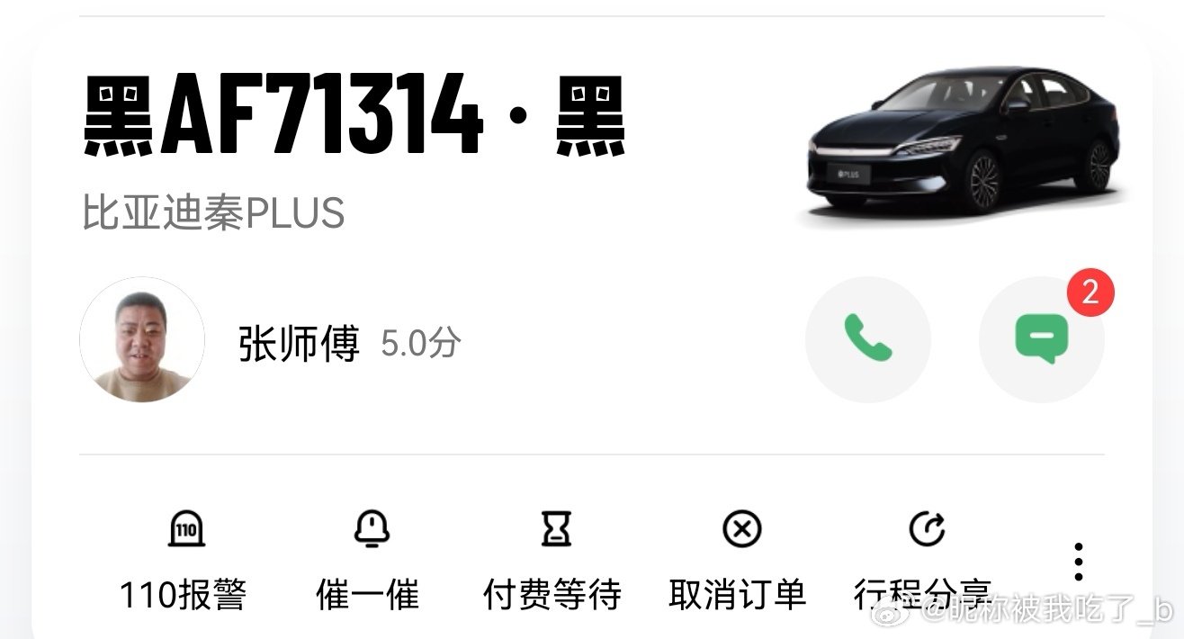 七夕上班太惨了，牛马打到的车位号都是1314[喵喵] ​