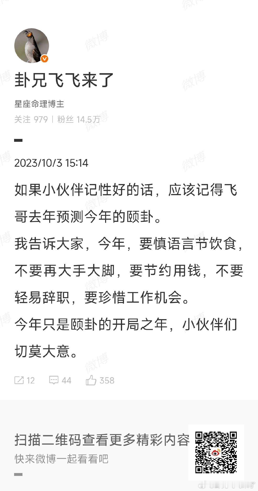 看到网上越来越多的人在吐槽失业迷茫消费紧缩，在哭诉创业失败积蓄掏空，我不禁慨叹。
我可是早就预警过了，在疫情即将结束，在人们期待大干一场的前夜。 ​