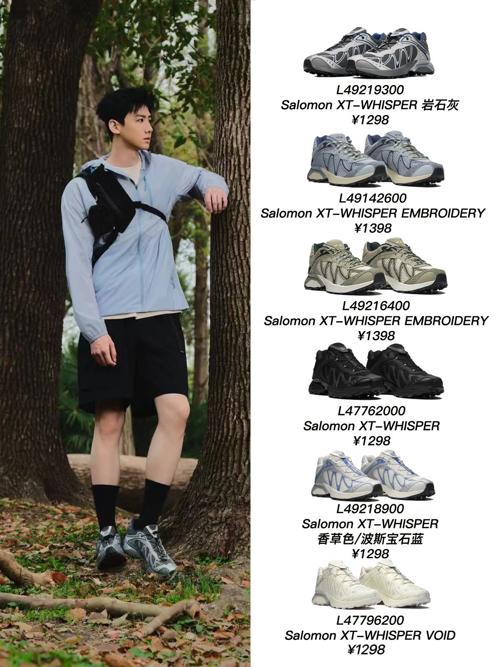白敬亭同款 好衣品男艺人都在穿的夏日神鞋