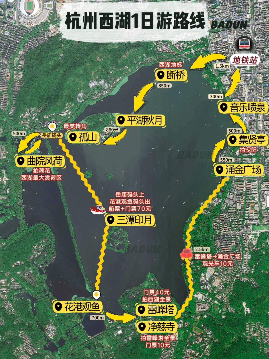 杭州西湖，别再说不会走了