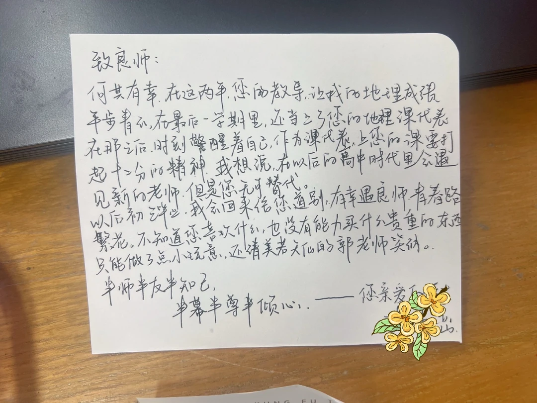 何其有幸 遇见你们