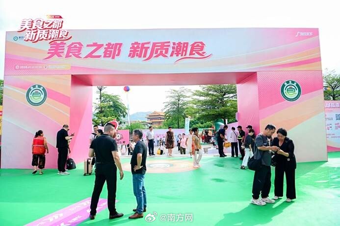 【潮州“产区办展”：解锁产业引流新玩法】7月17日至19日，第四届广东...