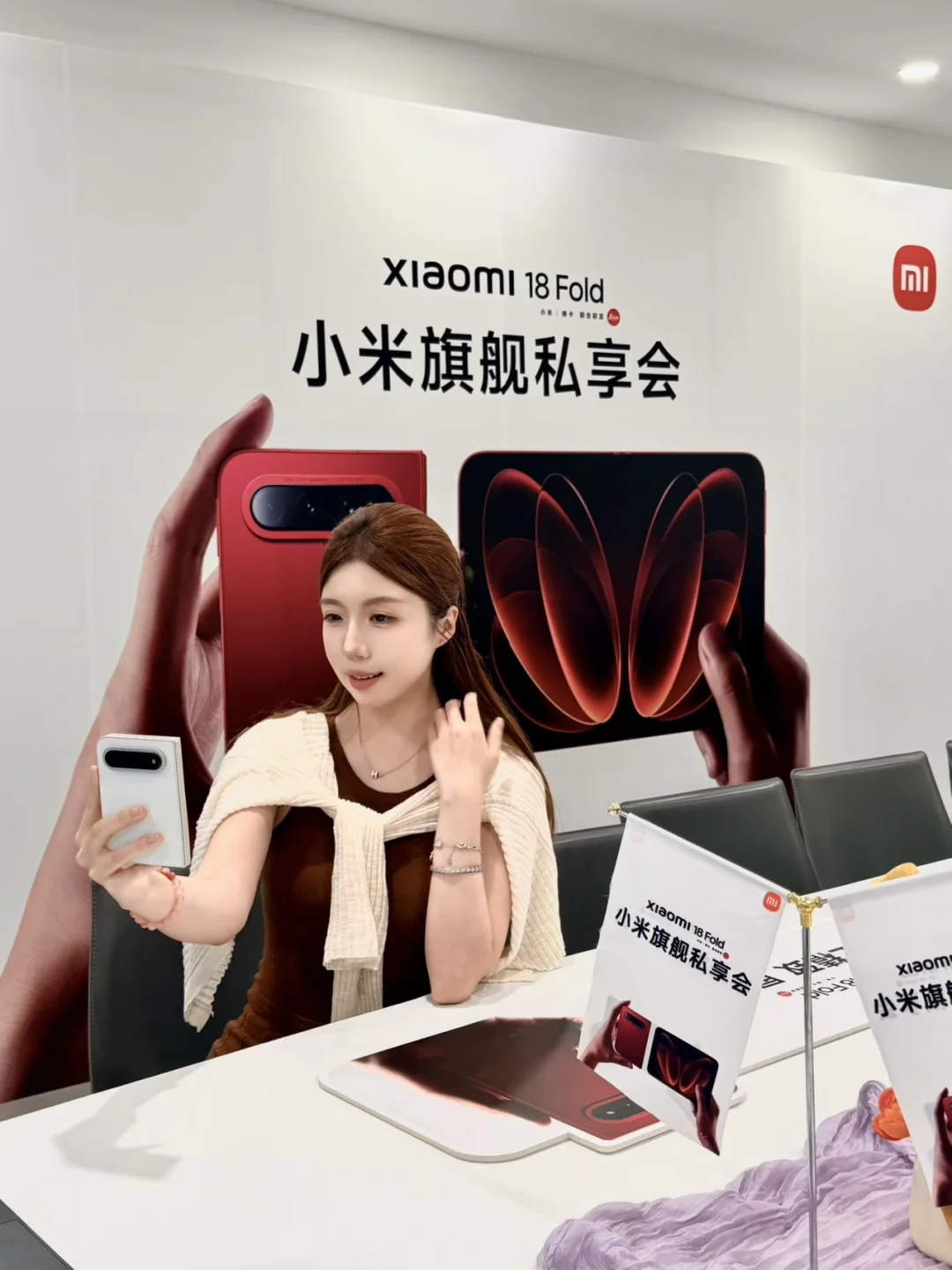 折叠屏还能这么轻？✨ 小米18 Fold品鉴会