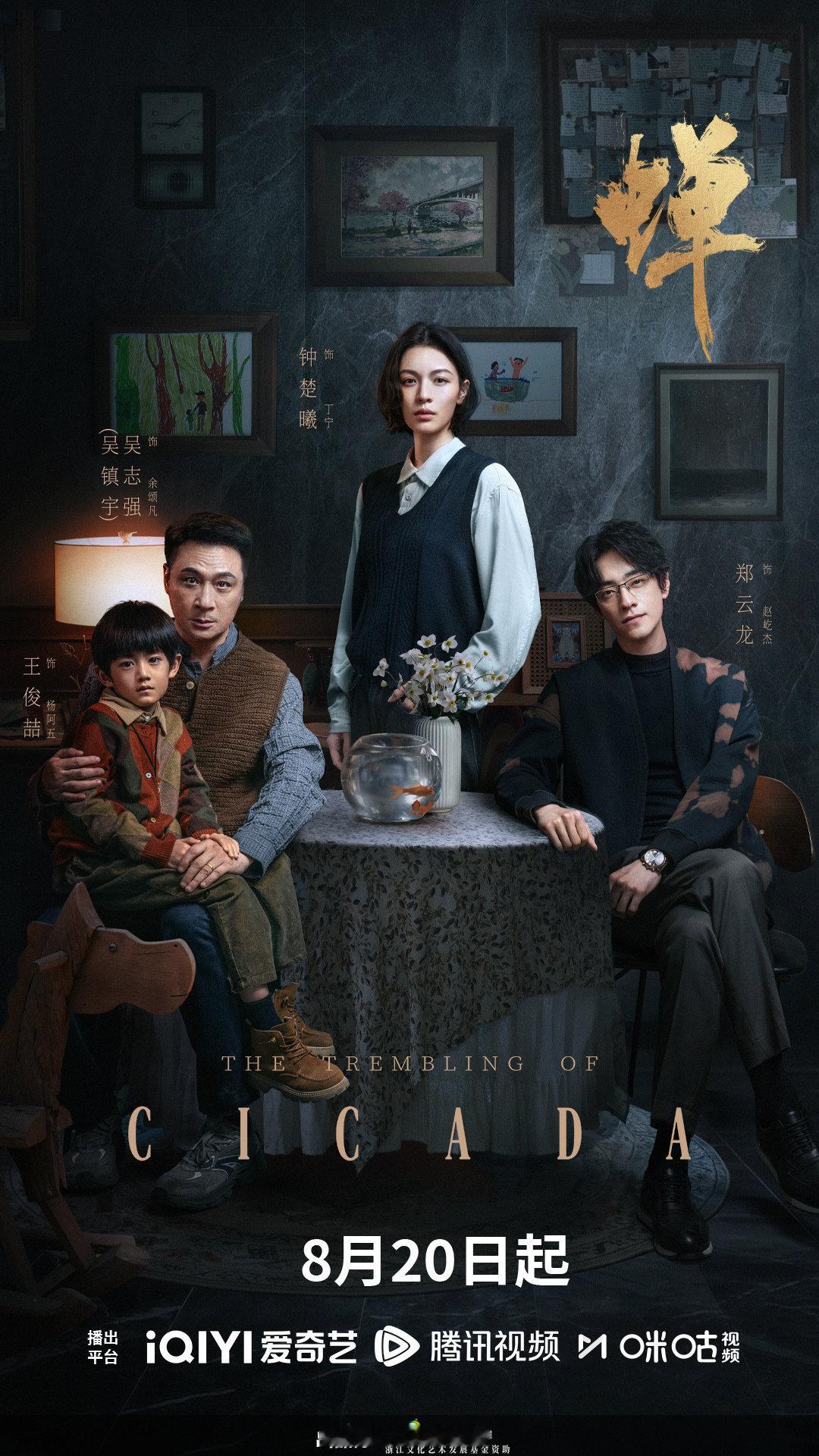#还是第一次见吴镇宇这么心酸#一直记着吴镇宇那些气场十足的大佬角色，看完预告落差感太强，失去家人还要被病痛折磨，整个人颓废破碎 ​​​#电视剧蝉# ​