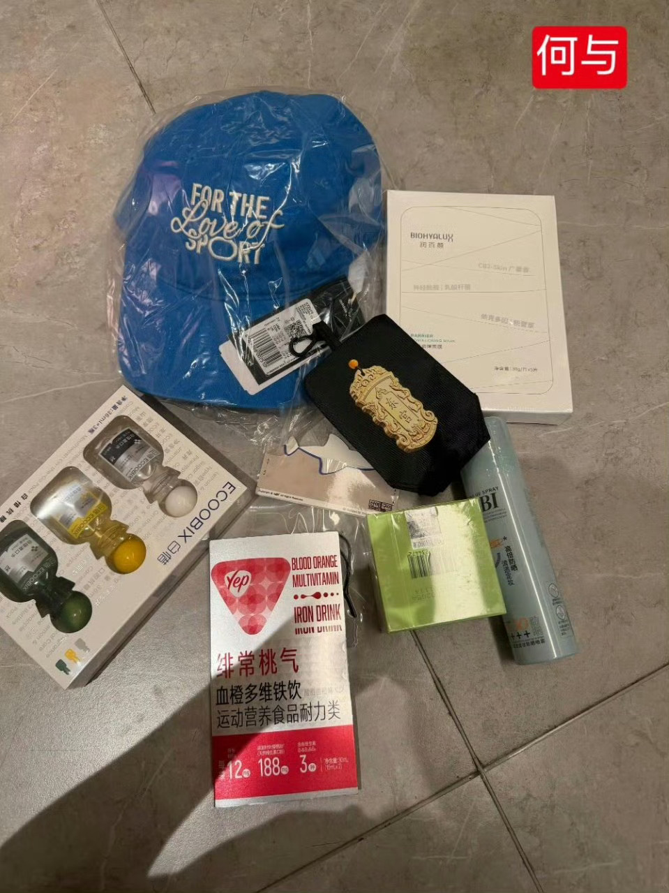 这个何与也太大方啦～追剧团人人都收到精致伴手礼，礼包满满当当全是用心准...