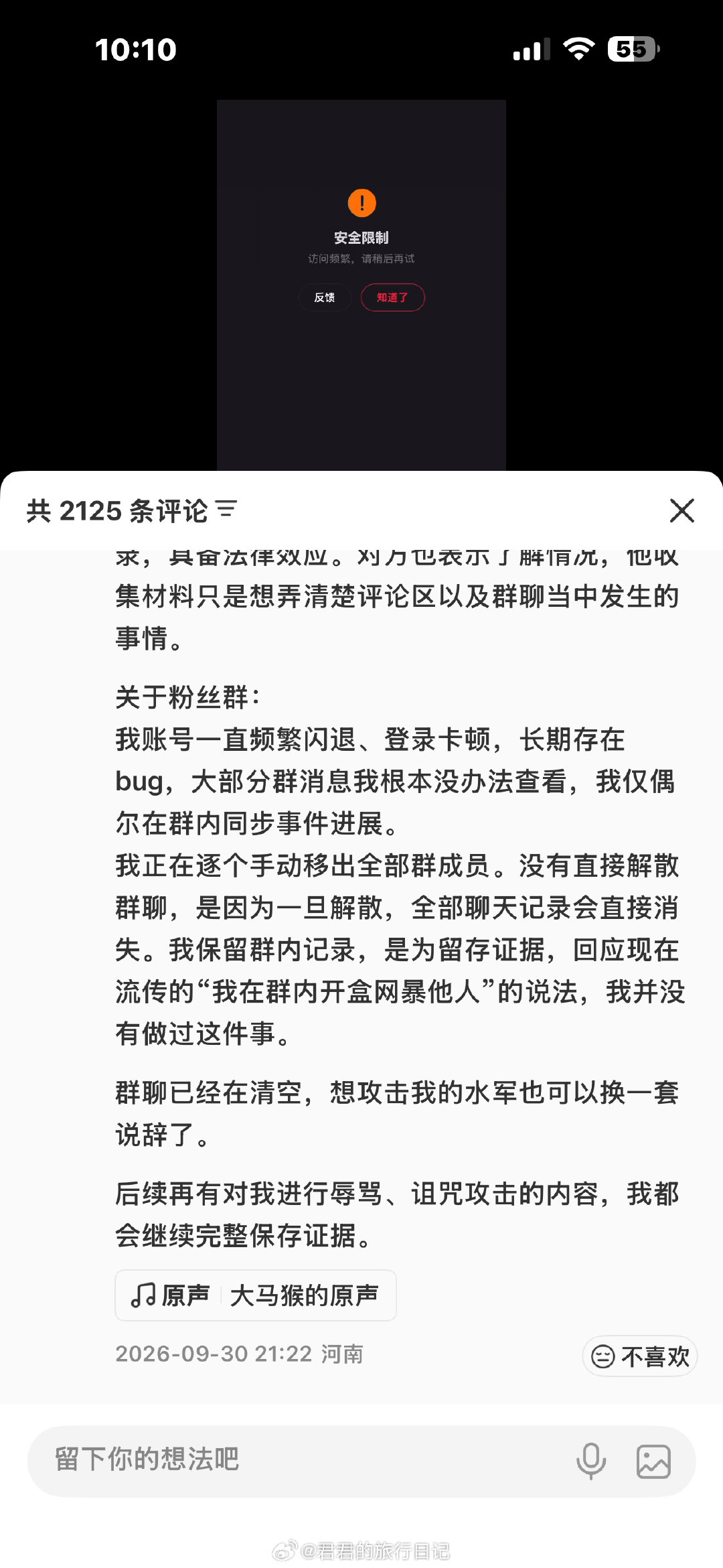 tiffany月饼事件当事人说，这将是她最后一次回应此事 ​