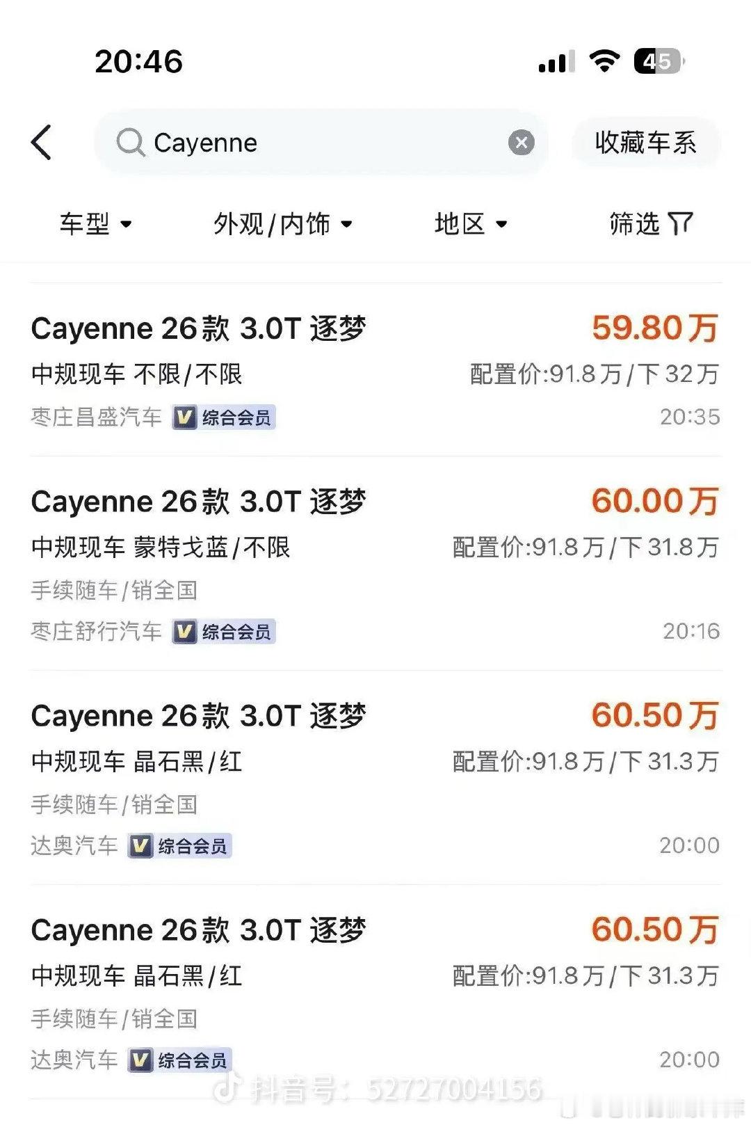 保时捷卡宴和问界M9一个价了，哎。是该说问界卖的贵还是说保时捷良心呢？现在买卡宴在问界M9车主面前还能有优越感吗？价格都差不多。开起来也没比问界M9好哪去还没有智能化。这我就不清楚了。但如果单论体验的话保时捷还是卖贵了[摊手]#鸿蒙智行##问界m9# ​