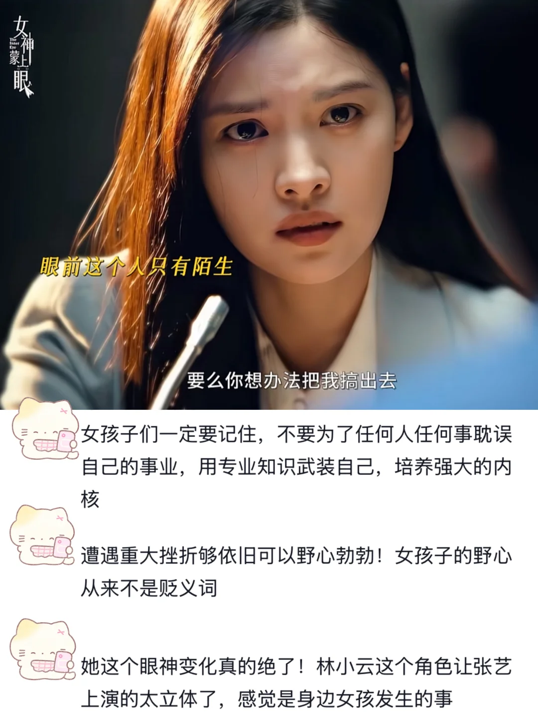 终于有电视剧把世俗女孩真实写照拍出来了！