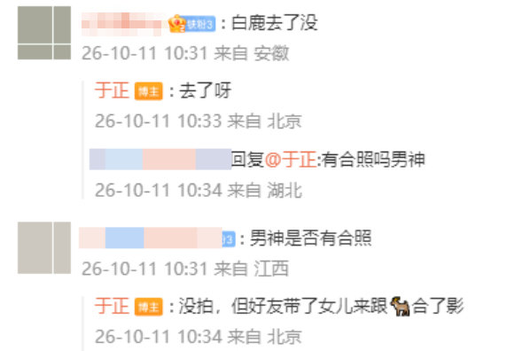 #白鹿去了朝玉阶主演聚会##朝玉阶主演聚会#白鹿去了《朝玉阶》主演聚会。男神可以看看妆造图吗[祈祷] ​