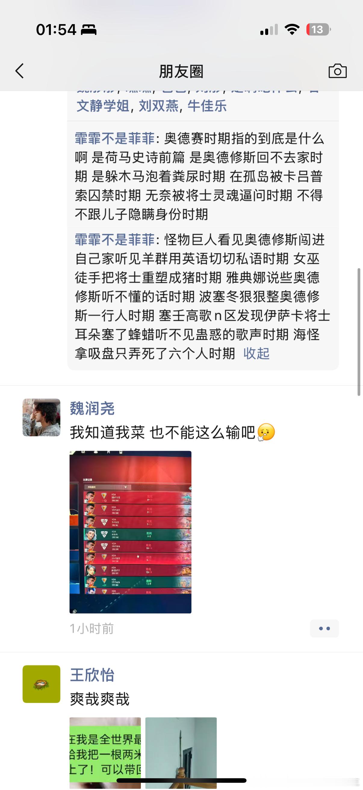 奥德赛是荷马史诗的一篇 先搞懂其中主要角色的关系 奥德修斯是个被神选中的人 历经9981难回家记
我会在清醒时候多写点观后感
喝多了写的观后感belike 
恐惧是动物的天性 勇气是人类的赞歌 虽然奥德修斯兼具谋略勇气责任感这些品质 但不可忽略他本身是个人 易立竞说她采访是把圆形的人 复杂的人性多维的 ​