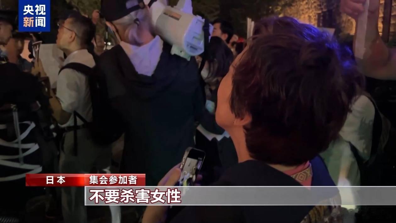视频丨日本民众抗议驻日美军暴行 反对新基地建设 ​