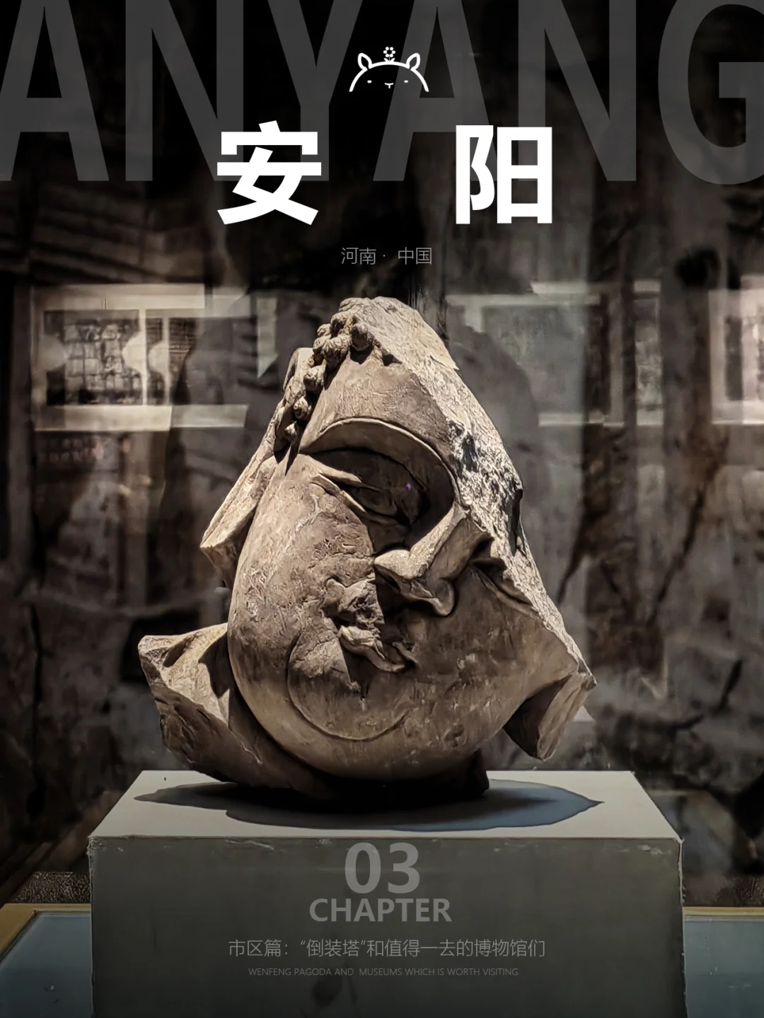 什么是安阳03|除了殷墟，这些也别错过！