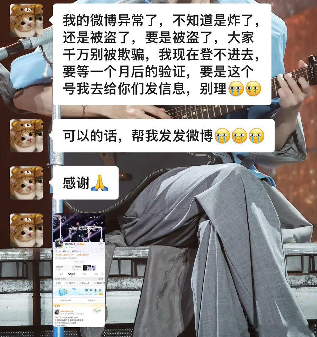 她的号登不上去了，要一个月后验证，千万别信这个号发的任何消息哈！！！ ...