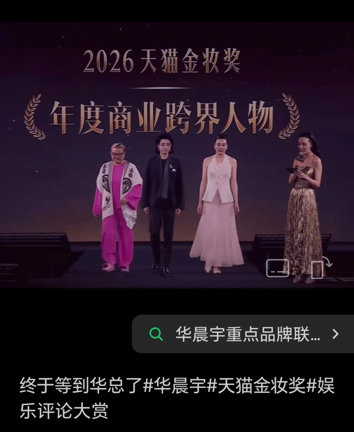 优秀的华晨宇值得期待欣赏喜欢[比心]